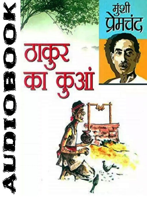 Title details for Thakur Ka Kuan--Munshi Premchand by Munshi Premchand - Available